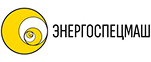 ООО «Многопрофильное производственное предприятие «Энергоспецмаш»