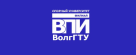 Волжский политехнический институт (филиал) ВолгГТУ