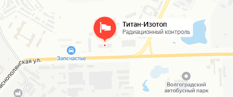 АО «Титан-Изотоп»